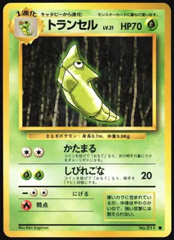 METAPOD NO. 011 BASE SET POKEMON JAPANESE COMMON 1996 LIGHT PLAYED - Image 2