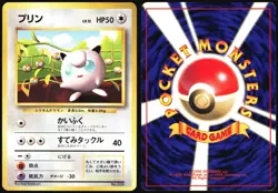 JIGGLYPUFF NO. 039 HOW TO PLAY POKEMON JAPANESE PROMO 1997 MP - Image 1