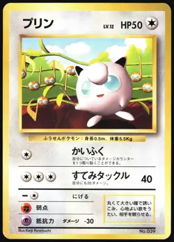 JIGGLYPUFF NO. 039 HOW TO PLAY POKEMON JAPANESE PROMO 1997 MP - Image 2