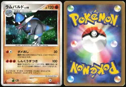 RAMPARDOS DPBP#468 DP2 SECRET OF THE LAKES POKEMON JAPANESE RARE HOLO 2007 HP - Image 1