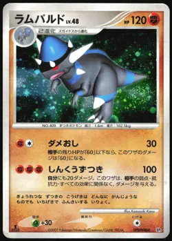 RAMPARDOS DPBP#468 DP2 SECRET OF THE LAKES POKEMON JAPANESE RARE HOLO 2007 HP - Image 2