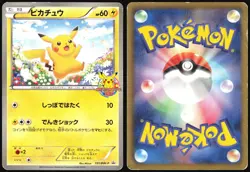 PIKACHU 151/BW-P CLASSROOM PROMO POKEMON JAPANESE 2012 HEAVILY PLAYED - Image 1