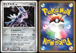 DIALGA DPBP#522 LV.X CONSTRUCTED DECK POKEMON JAPANESE 2007 HOLO NEAR MINT - Image 1