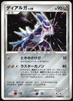DIALGA DPBP#522 LV.X CONSTRUCTED DECK POKEMON JAPANESE 2007 HOLO NEAR MINT - Image 2