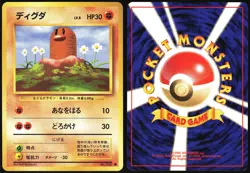 DIGLETT NO. 050 BASE SET POKEMON JAPANESE COMMON 1996 LIGHT PLAYED - Image 1