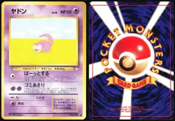 SLOWPOKE NO. 079 FOSSIL SET POKEMON JAPANESE COMMON 1997 LIGHT PLAYED - Image 1