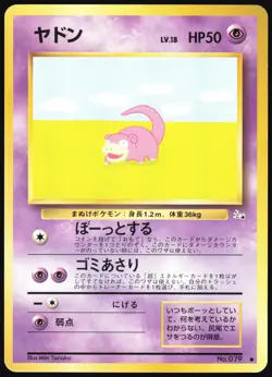 SLOWPOKE NO. 079 FOSSIL SET POKEMON JAPANESE COMMON 1997 LIGHT PLAYED - Image 2