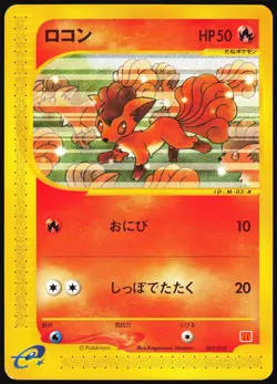VULPIX 005/018 E SERIES MCDONALDS PROMO POKEMON JAPANESE 2002 MP - Image 2