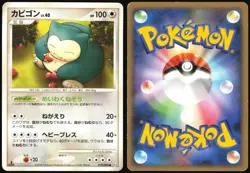 SNORLAX 070/090 PT2 BONDS END OF TIME POKEMON JAPANESE COMMON 2008 HP - Image 1