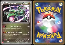 RAYQUAZA 215/XY-P UNIQLO PROMO POKEMON JAPANESE 2016 HEAVILY PLAYED - Image 1