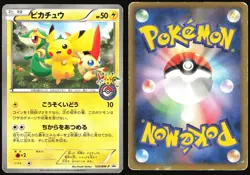 PIKACHU 120/BW-P TOHOKU POKEMON CENTER PROMO JAPANESE PROMO 2011 HEAVILY PLAYED - Image 1