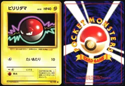 VOLTORB NO. 100 BASE SET POKEMON JAPANESE COMMON 1996 LIGHT PLAYED - Image 1