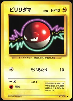 VOLTORB NO. 100 BASE SET POKEMON JAPANESE COMMON 1996 LIGHT PLAYED - Image 2