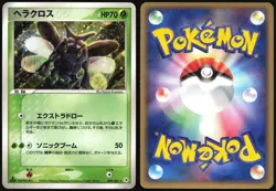 HERACROSS 009/083 ADV UNDONE SEAL POKEMON JAPANESE RARE HOLO 2004 LIGHT PLAYED - Image 1