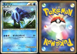 SUICUNE 060/L-P LEGEND PERFECT SET POKEMON JAPANESE PROMO 2009 MP - Image 1