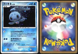 PHIONE DPBP#528 DP4 DAWN DASH POKEMON JAPANESE RARE HOLO 2007 HEAVY PLAYED - Image 1