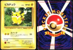 PIKACHU NO. 025 JUNGLE POKEMON JAPANESE 1997 HEAVILY PLAYED - Image 1