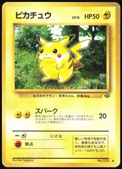 PIKACHU NO. 025 JUNGLE POKEMON JAPANESE 1997 HEAVILY PLAYED - Image 2