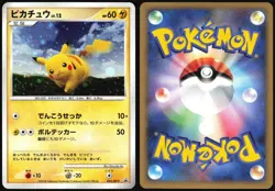 PIKACHU 095/DP-P BATTLE ROAD SPRING POKEMON JAPANESE PROMO 2008 NEAR MINT - Image 1