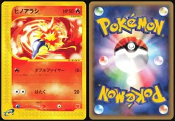 CYNDAQUIL 006/018 E SERIES MCDONALDS E PACK POKEMON JAPANESE PROMO 2002 MP - Image 1