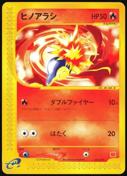CYNDAQUIL 006/018 E SERIES MCDONALDS E PACK POKEMON JAPANESE PROMO 2002 MP - Image 2