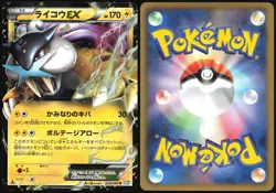 RAIKOU EX 025/069 BW4 DARK RUSH POKEMON JAPANESE HOLO RARE 2011 LIGHT PLAYED - Image 1
