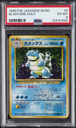 1996 POKEMON JPN BASIC #9 BLASTOISE-HOLO PSA 6 - Image 1