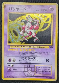 Pokemon 1997 Japanese Jungle Set - Mr. Mime No.122 Holo Swirl Card - HP - Image 2