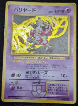 Pokemon 1997 Japanese Jungle Set - Mr. Mime No.122 Holo Swirl Card - HP - Image 3