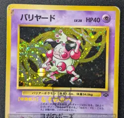 Pokemon 1997 Japanese Jungle Set - Mr. Mime No.122 Holo Swirl Card - HP - Image 5