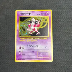 Mr. Mime No. 122 Holo Rare LP Japanese Pokemon Card TCG Jungle Set 1997 - Image 1