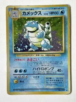 Pokemon Cards Holo/Rare - You Choose - Japanese - Base set -Fossil-Rocket-Jungle - Image 2