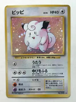 Pokemon Cards Holo/Rare - You Choose - Japanese - Base set -Fossil-Rocket-Jungle - Image 3