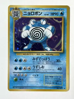 Pokemon Cards Holo/Rare - You Choose - Japanese - Base set -Fossil-Rocket-Jungle - Image 4