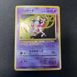 Mr. Mime No. 122 Holo Rare LP Japanese Pokemon Card TCG Jungle Set 1997 - Image 1