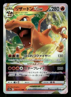 2022 Near Mint NM Pokemon Charizard VSTAR 014/172 s12a VSTAR Universe Japanese - Image 1
