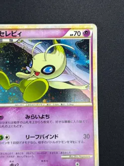 [NM] Celebi Pokemon Japanese 037/080 Clash at the Summit Holo 1st ED 2010 JB29 - Image 5