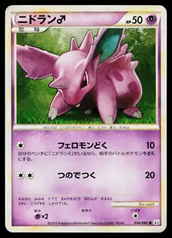 Nidoran 034/080 Common Clash at the Summit Pokemon Japanese Near Mint - Image 1