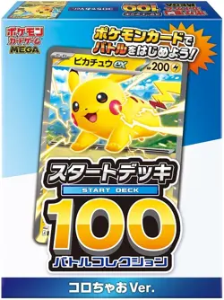 Pokemon Card Japanese MEGA Start Deck 100 Battle Collection CoroCiao Ver Box Set - Image 5
