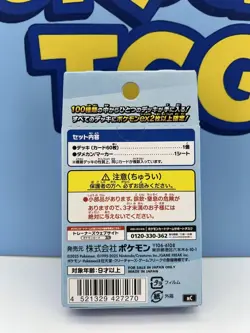 Pokemon Card Japanese IN STOCK MEGA Start Deck 100 Battle Collection Box Sealed - Image 2
