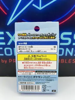 Pokemon Card Japanese IN STOCK MEGA Start Deck 100 Battle Collection Box Sealed - Image 2