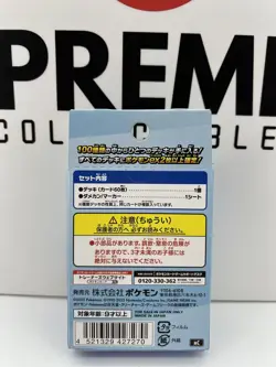 Pokemon Card Japanese MEGA Start Deck 100 Battle Collection Box Sealed IN STOCK - Image 2