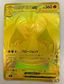 IN STOCK Pokemon Card Japanese MEGA Start Deck 100 Battle Collection Box Sealed - Image 3