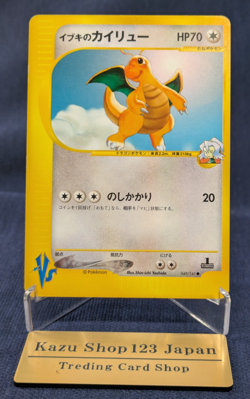 Pokemon Card Japanese Clair's Dragonite 049/141 VS Series 1st Edition EX/LP K002 - Image 1