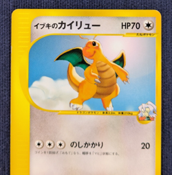 Pokemon Card Japanese Clair's Dragonite 049/141 VS Series 1st Edition EX/LP K002 - Image 3