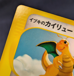Pokemon Card Japanese Clair's Dragonite 049/141 VS Series 1st Edition EX/LP K002 - Image 5