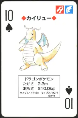 DRAGONITE NO. 149 10 OF SPADES BLUE POCKET MONSTER POKER CARD POKEMON JAPANESE - Image 2