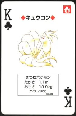 NINETALES NO. 038 KING OF CLUBS BLUE POCKET MONSTER POKER CARD POKEMON JAPANESE - Image 2