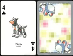 HOUNDOUR NO. 228 4 OF CLUBS POKEMON SILVER POKER CARD JAPANESE 1999 - Image 1