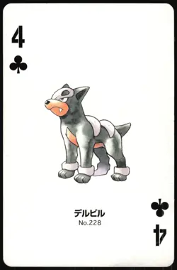 HOUNDOUR NO. 228 4 OF CLUBS POKEMON SILVER POKER CARD JAPANESE 1999 - Image 2